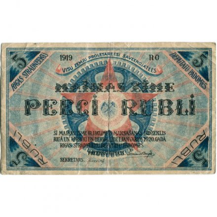 Латвия 5 рублей 1919 год Рижский Совет Рабочих Депутатов - VF-
