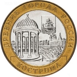 Россия 10 рублей 2002 год - Кострома, UNC