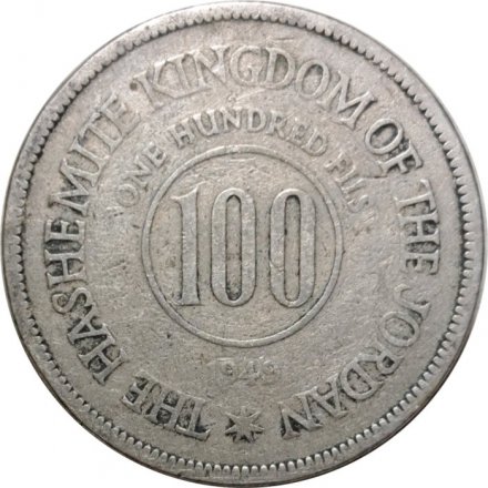 Иордания 100 филсов 1949 год