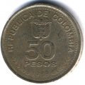Колумбия 50 песо 1989 год - 100 лет национальной конституции