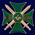 Знак &quot;За службу на Кавказе&quot; (зелёный)