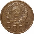 СССР 5 копеек 1936 год - VF-