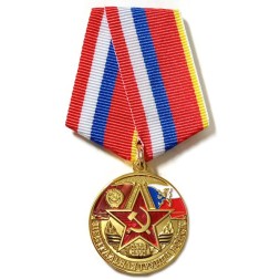 Медаль &quot;Центральная группа войск&quot;, с удостоверением