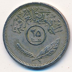 Ирак 25 филсов 1970 год
