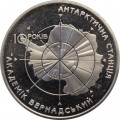 Украина 5 гривен 2006 год - Станция &quot;Академик Вернадский&quot;