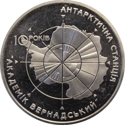 Украина 5 гривен 2006 год - Станция &quot;Академик Вернадский&quot;