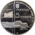 Украина 5 гривен 2006 год - Станция &quot;Академик Вернадский&quot;