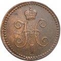 1 копейка 1842 год ЕМ Николай I (1825—1855) - VF