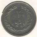 Иран 2 риала 1983 год