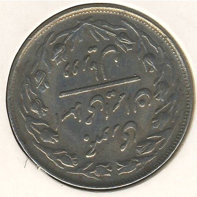 Иран 2 риала 1983 год