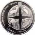 Украина 2 гривны 2008 год - Киевский зоопарк
