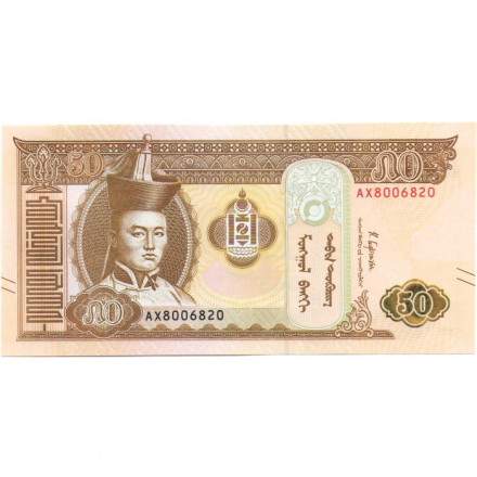 Монголия 50 тугриков 2019 год - Дамдин Сухэ-Батор. Лошади на фоне гор UNC