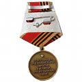 Медаль 80 лет Победы в Великой Отечественной войне