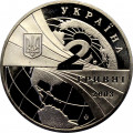 Украина 2 гривны 2003 год - 100 лет мировой авиации