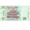Украина 20 гривен 2018 год - Иван Франко. Львовский оперный театр. UNC