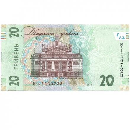 Украина 20 гривен 2018 год - Иван Франко. Львовский оперный театр. UNC