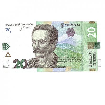 Украина 20 гривен 2018 год - Иван Франко. Львовский оперный театр. UNC