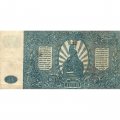 Вооруженные Силы на Юге России 500 рублей 1920 год - VF+
