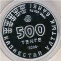 Казахстан 500 тенге 2009 год - Красная книга. Дикобраз