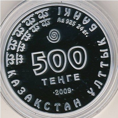 Казахстан 500 тенге 2009 год - Красная книга. Дикобраз