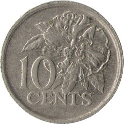 Тринидад и Тобаго 10 центов 1980 год - Гибискус