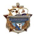 Знак Участник обороны Севастополя Д-4 &quot;Революционер&quot;