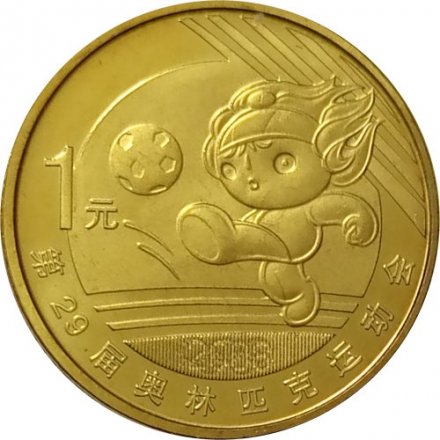 Китай 1 юань 2008 год - XXIX летние Олимпийские игры, Пекин 2008. Футбол