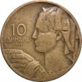 Югославия 10 динаров 1955 год (с надписью над рукой)