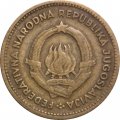 Югославия 10 динаров 1955 год (с надписью над рукой)