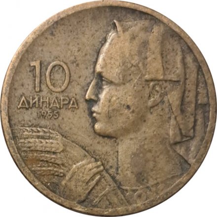 Югославия 10 динаров 1955 год (с надписью над рукой)