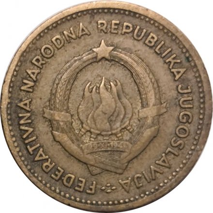 Югославия 10 динаров 1955 год (с надписью над рукой)