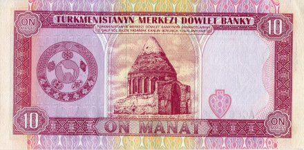 Туркменистан 10 манат 1993 год - Сапармурат Ниязов. Мавзолей Текеша