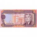 Туркменистан 10 манат 1993 год - Сапармурат Ниязов. Мавзолей Текеша UNC