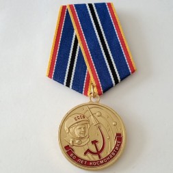 Медаль КПРФ &quot;60 лет Космонавтике&quot;, с удостоверением