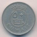 Кувейт 50 филсов 1975 год