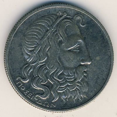 Греция 20 драхм 1930 год - Посейдон. Корабль