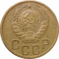 СССР 3 копейки 1937 год - VF