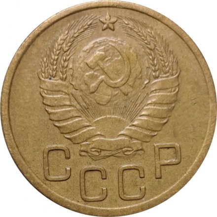 СССР 3 копейки 1937 год - VF