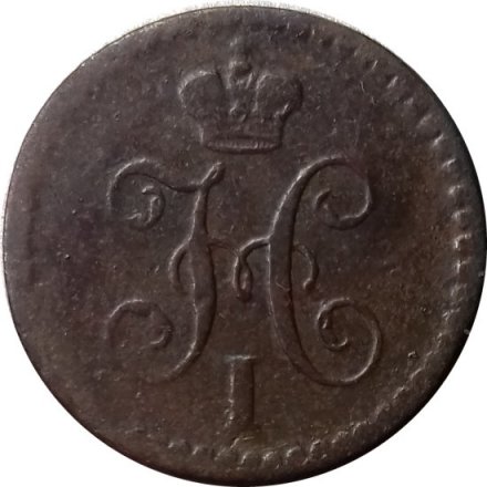 1/4 копейки 1840 год ЕМ Николай I (1825—1855) - VF