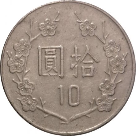 Тайвань 10 юаней (долларов) 1996 год