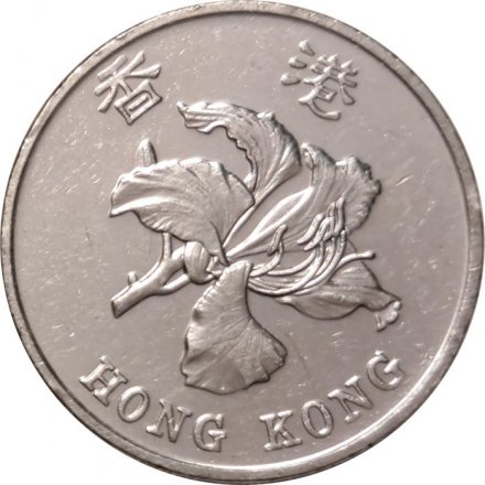 Гонконг 1 доллар 1993 год