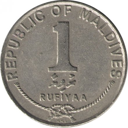 Мальдивы 1 руфия 1996 (AH 1416) год