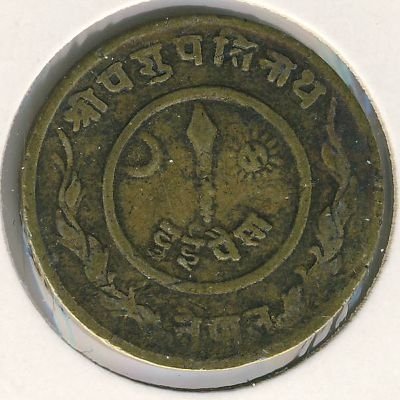 Непал 2 пайсы 1953 год