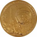 Жетон Гознак 2011 год СПМД 50 лет первого полета человека в космос