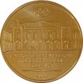 Жетон Гознак 2011 год СПМД 50 лет первого полета человека в космос
