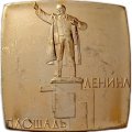 Настольная-плакетка Площадь Ленина. Калининский район. Ленинград 1917-1967