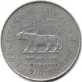 Индия 2 рупии 2010 год - 75 лет Резервному Банку Индии