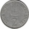 Индия 2 рупии 2010 год - 75 лет Резервному Банку Индии