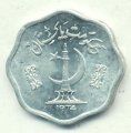 Пакистан 2 пайсы 1974 год - ФАО