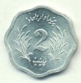 Пакистан 2 пайсы 1974 год - ФАО